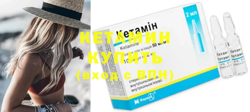 КЕТАМИН ketamine Старый Оскол